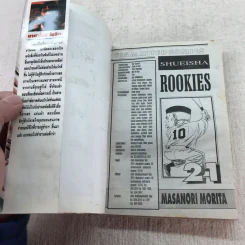 ROOKIES มือใหม่ไฟแรง เล่ม 5,16,20,21,22,23,24 รูปที่ 19