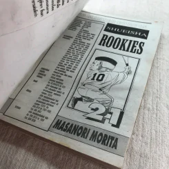ROOKIES มือใหม่ไฟแรง เล่ม 5,16,20,21,22,23,24 รูปที่ 20