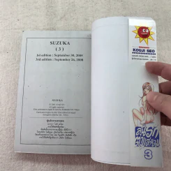ลุ้นรักตามสายลม เล่ม 1-5,10,15 รูปที่ 15