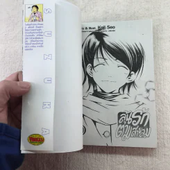 ลุ้นรักตามสายลม เล่ม 1-5,10,15 รูปที่ 16