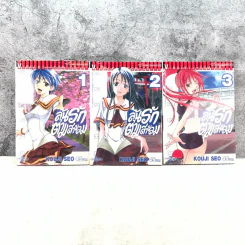 ลุ้นรักตามสายลม เล่ม 1-5,10,15 รูปที่ 8