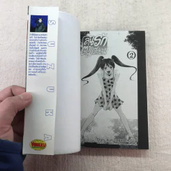ลุ้นรักตามสายลม เล่ม 1-5,10,15 รูปที่ 12