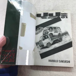 BECK ปุปะจังหวะฮา เล่ม 1-8 รูปที่ 24