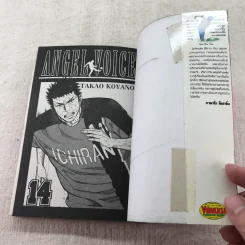 Angel Voice เล่ม 11-22 รูปที่ 21