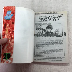 เปลวฟ้าผ่าปฐพี 33 เล่มจบ (ขาดเล่ม 1,9,10,11,12,13) รูปที่ 58