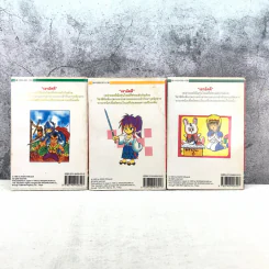 เปลวฟ้าผ่าปฐพี 33 เล่มจบ (ขาดเล่ม 1,9,10,11,12,13) รูปที่ 17