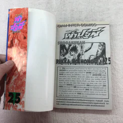 เปลวฟ้าผ่าปฐพี 33 เล่มจบ (ขาดเล่ม 1,9,10,11,12,13) รูปที่ 51