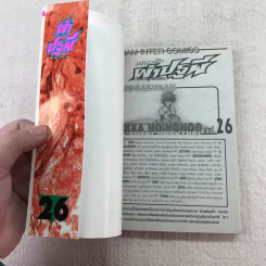 เปลวฟ้าผ่าปฐพี 33 เล่มจบ (ขาดเล่ม 1,9,10,11,12,13) รูปที่ 53