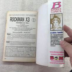 เศษ Rockman ขายเหมา 11 เล่ม รูปที่ 34