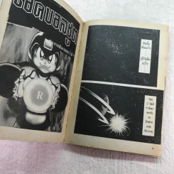 เศษ Rockman ขายเหมา 11 เล่ม รูปที่ 25