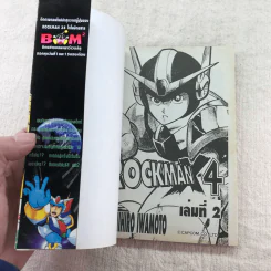 เศษ Rockman ขายเหมา 11 เล่ม รูปที่ 42