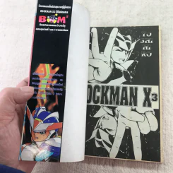 เศษ Rockman ขายเหมา 11 เล่ม รูปที่ 35