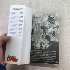 D.GRAY-MAN ดี.เกรย์ แมน เล่ม 1-18 รูปที่ 24