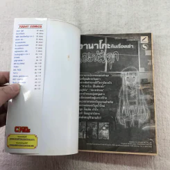 D.GRAY-MAN ดี.เกรย์ แมน เล่ม 1-18 รูปที่ 38