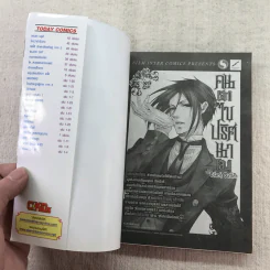 D.GRAY-MAN ดี.เกรย์ แมน เล่ม 1-18 รูปที่ 44