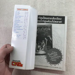 D.GRAY-MAN ดี.เกรย์ แมน เล่ม 1-18 รูปที่ 26