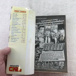 D.GRAY-MAN ดี.เกรย์ แมน เล่ม 1-18 รูปที่ 32