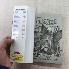 D.GRAY-MAN ดี.เกรย์ แมน เล่ม 1-18 รูปที่ 40
