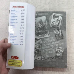 D.GRAY-MAN ดี.เกรย์ แมน เล่ม 1-18 รูปที่ 46