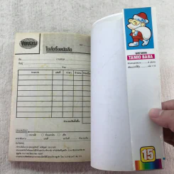 เซียนบะหมี่สีรุ้ง เล่ม 13-18 รูปที่ 15