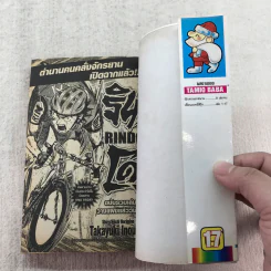 เซียนบะหมี่สีรุ้ง เล่ม 13-18 รูปที่ 11
