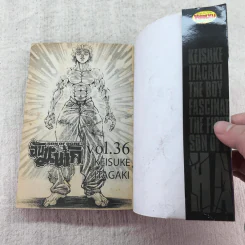 ฮันมะบากิ Son of Ogre เล่ม 16,28,36,37 รูปที่ 12
