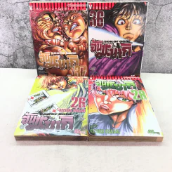 ฮันมะบากิ Son of Ogre เล่ม 16,28,36,37 รูปที่ 6