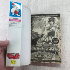 ฮันมะบากิ Son of Ogre เล่ม 16,28,36,37 รูปที่ 14