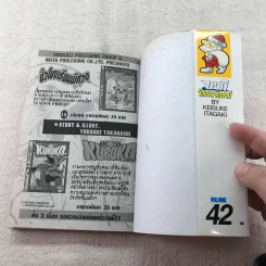 บากิ จอมประจัญบาน เล่ม 40-42 รูปที่ 8