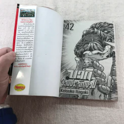 บากิ จอมประจัญบาน เล่ม 40-42 รูปที่ 7