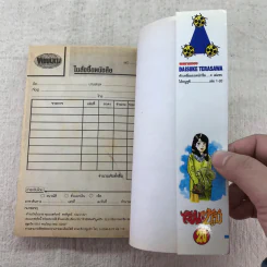 ไอ้หนูซูชิ เล่ม 20-23 รูปที่ 15
