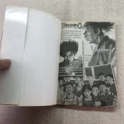 The Prince of Tennis เล่ม 1-8 รูปที่ 19