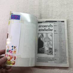 สาวแกร่งแรงเกินร้อย เล่ม 1-9,13,14,21-26,29-33 รูปที่ 56