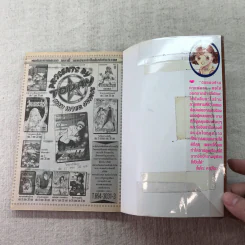 สาวแกร่งแรงเกินร้อย เล่ม 1-9,13,14,21-26,29-33 รูปที่ 47