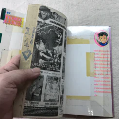 สาวแกร่งแรงเกินร้อย เล่ม 1-9,13,14,21-26,29-33 รูปที่ 19