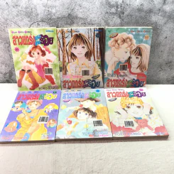 สาวแกร่งแรงเกินร้อย เล่ม 1-9,13,14,21-26,29-33 รูปที่ 10