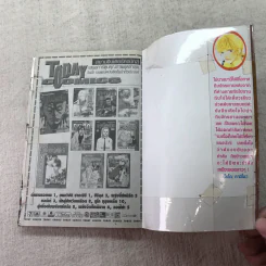 สาวแกร่งแรงเกินร้อย เล่ม 1-9,13,14,21-26,29-33 รูปที่ 55