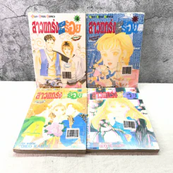 สาวแกร่งแรงเกินร้อย เล่ม 1-9,13,14,21-26,29-33 รูปที่ 14