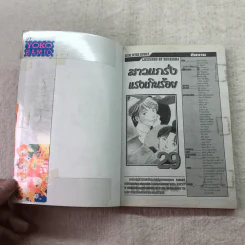 สาวแกร่งแรงเกินร้อย เล่ม 1-9,13,14,21-26,29-33 รูปที่ 50
