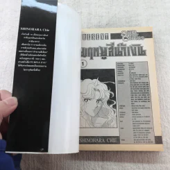 มฤตยูสีน้ำเงิน เล่ม 1-2 รูปที่ 7
