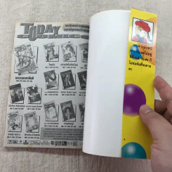 ปิศาจน้อยหัวใจกุ๊กกิ๊ก เล่ม 11-17 รูปที่ 21