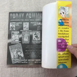 ปิศาจน้อยหัวใจกุ๊กกิ๊ก เล่ม 11-17 รูปที่ 15