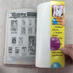 ปิศาจน้อยหัวใจกุ๊กกิ๊ก เล่ม 11-17 รูปที่ 13