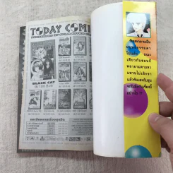 ปิศาจน้อยหัวใจกุ๊กกิ๊ก เล่ม 11-17 รูปที่ 17