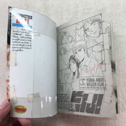 Psychometrer Eiji ไซโคเมทเธอร์ เอย์จิ เล่ม 18,22,23,24,25 รูปที่ 11