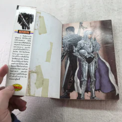 Berserk เล่ม 20,22,23,25,26,27,31,34 รูปที่ 22