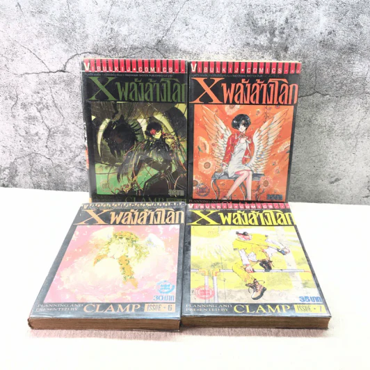 X พลังล้างโลก 16 เล่มจบ (ขาดเล่ม 2,3,11,12,13) - CLAMP รูปที่ 8