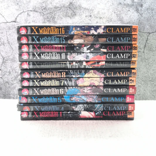 X พลังล้างโลก 16 เล่มจบ (ขาดเล่ม 2,3,11,12,13) - CLAMP รูปที่ 2