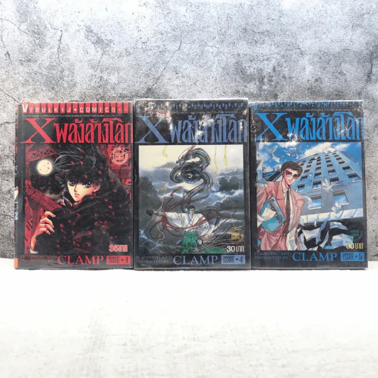 X พลังล้างโลก 16 เล่มจบ (ขาดเล่ม 2,3,11,12,13) - CLAMP รูปที่ 10