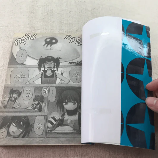 Blood Lad แวมไพร์พันธุ์ลุย เล่ม 1-8 + ภาค Spinoff รูปที่ 17